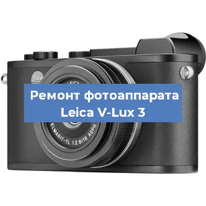 Чистка матрицы на фотоаппарате Leica V-Lux 3 в Волгограде